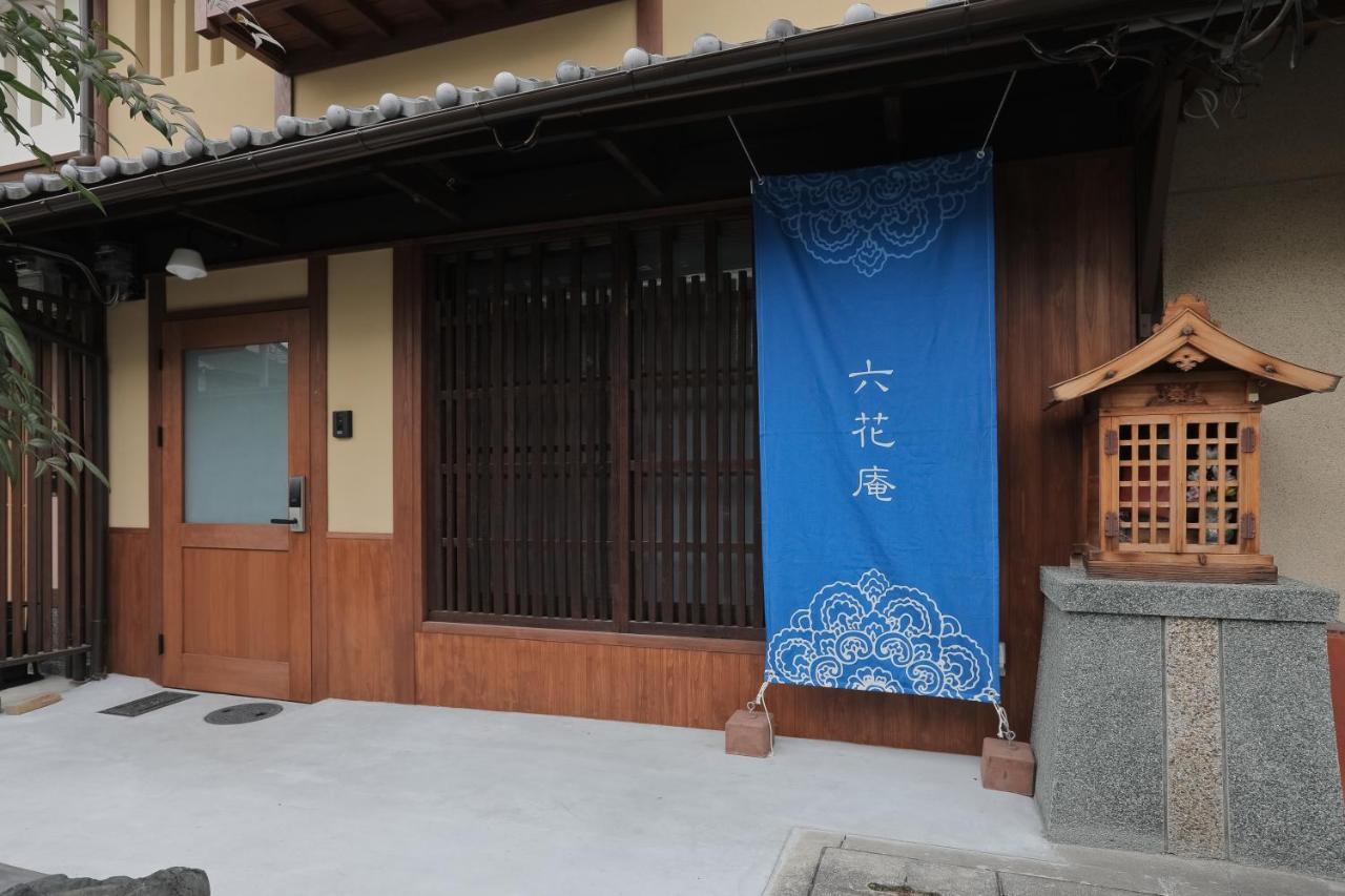 京都 六花庵 Kyoto Rokkaan Exterior photo